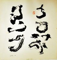Calligraphy