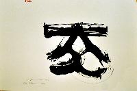 Untitled (Calligraphic Abstract)