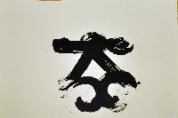 Untitled (Calligraphic Abstract)